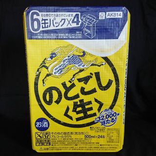 キリン(キリン)の【新品未使用】キリン のどごし<生> 500ml×24本【送料無料】(その他)