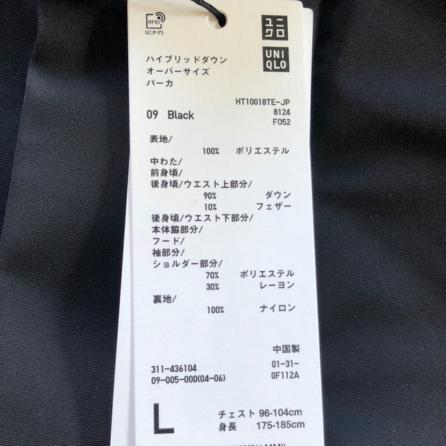 UNIQLO(ユニクロ)の黒 Lサイズ ユニクロ ハイブリッドダウンオーバーサイズパーカー メンズのジャケット/アウター(ダウンジャケット)の商品写真