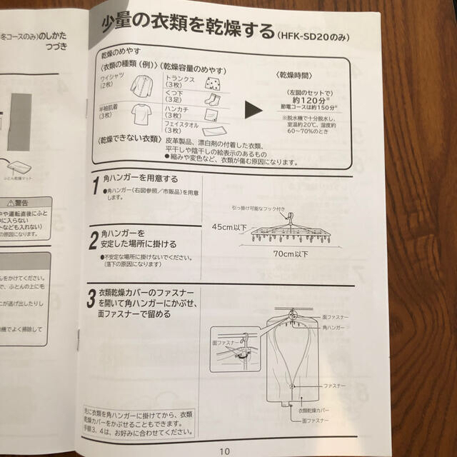 日立(ヒタチ)の日立ふとん乾燥機　あっとドライ インテリア/住まい/日用品のインテリア/住まい/日用品 その他(その他)の商品写真