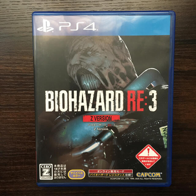 PlayStation4(プレイステーション4)の【即日発送】バイオハザードRE 3 BIOHAZARD エンタメ/ホビーのゲームソフト/ゲーム機本体(家庭用ゲームソフト)の商品写真