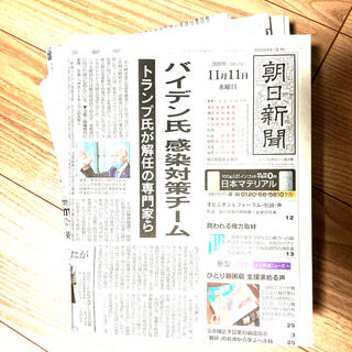 アサヒシンブンシュッパン(朝日新聞出版)の古新聞1kg(朝日新聞)(語学/参考書)