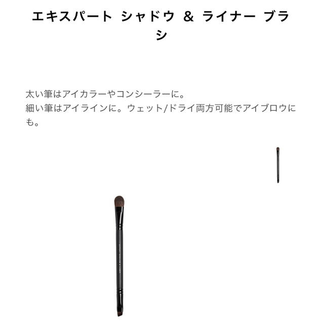 bareMinerals(ベアミネラル)のベアミネラル　アイシャドウブラシ コスメ/美容のメイク道具/ケアグッズ(ブラシ・チップ)の商品写真