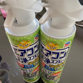 アースセイヤク(アース製薬)のエアコン洗浄スプレー２本(エアコン)