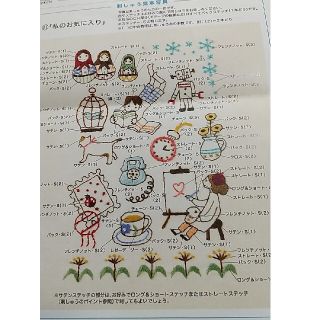 FELISSIMO - アイロンで簡単転写 物語みたいな小さな刺しゅう図案の会 ...