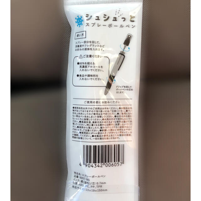 シュシュっとスプレーボールペンの通販 By Mini S Shop ラクマ シュシュっとスプレーボールペンの通販 By Mini S Shop ラクマ