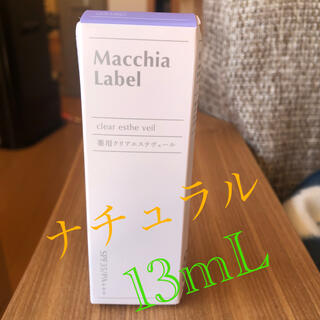 マキアレイベル(Macchia Label)の新品　マキアレイベル  美容液ファンデーション　ナチュラル　(ファンデーション)