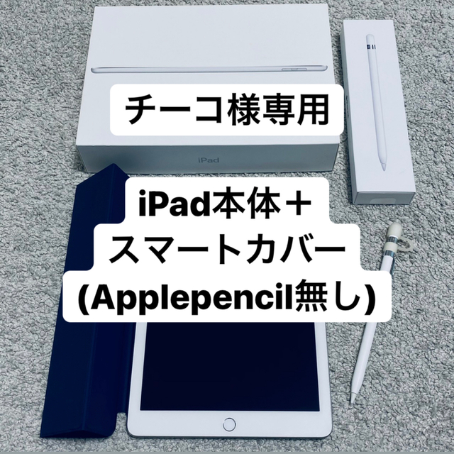 iPad 第6世代 32GB】Apple Pencil u0026 純正カバー付き セール新品