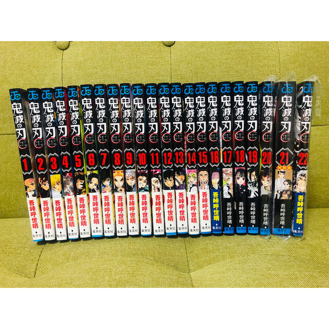 美品 鬼滅の刃 1-22巻 全巻セット 漫画 エンタメ/ホビー 漫画 mizudo.com