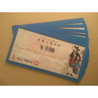 リンガーハット株主優待 12100円分(レストラン/食事券)