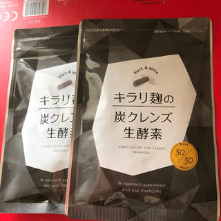【送料無料】最終セール　キラリ麹の炭クレンズ生酵素　2P(ダイエット食品)