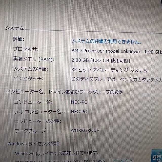 NEC(エヌイーシー)のNEC Lavie LL550/J スマホ/家電/カメラのPC/タブレット(ノートPC)の商品写真