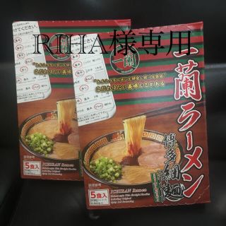 RIHA様専用(インスタント食品)