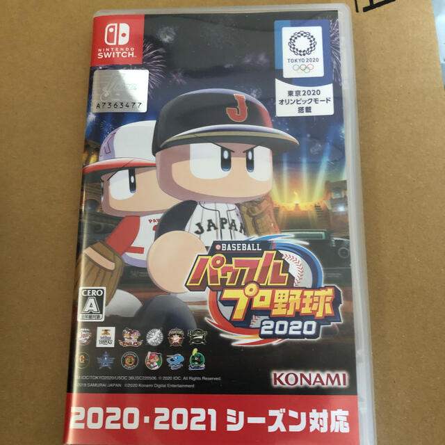 eBASEBALLパワフルプロ野球2020 Switch