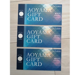 アオヤマ(青山)の青山　ギフトカード　15000円分(ショッピング)