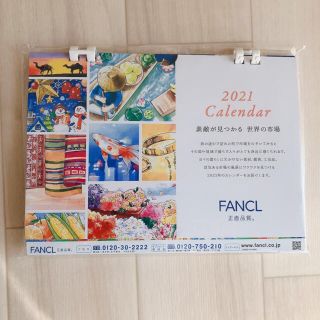 ファンケル(FANCL)のFANCL 2021年　カレンダー(カレンダー/スケジュール)