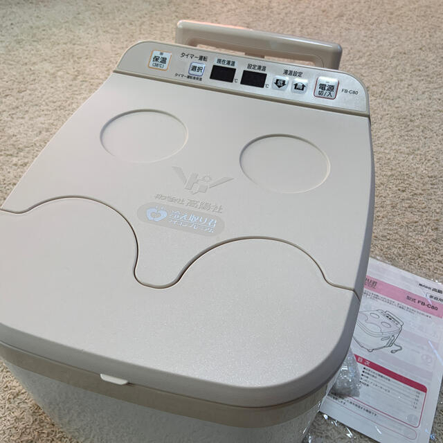 冷え取り君 FB-C80 高陽社 足湯器 大人気 7755円引き noxcapital.de