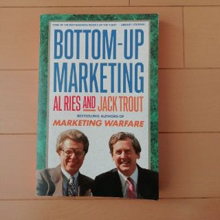 BOTTOM UP MARKETING(洋書)