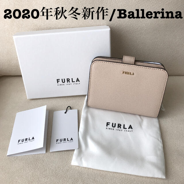 付属品全て有り★新品 FURLA 2020年秋冬新作 バビロン ライトベージュ型押しカーフスキンサイズ