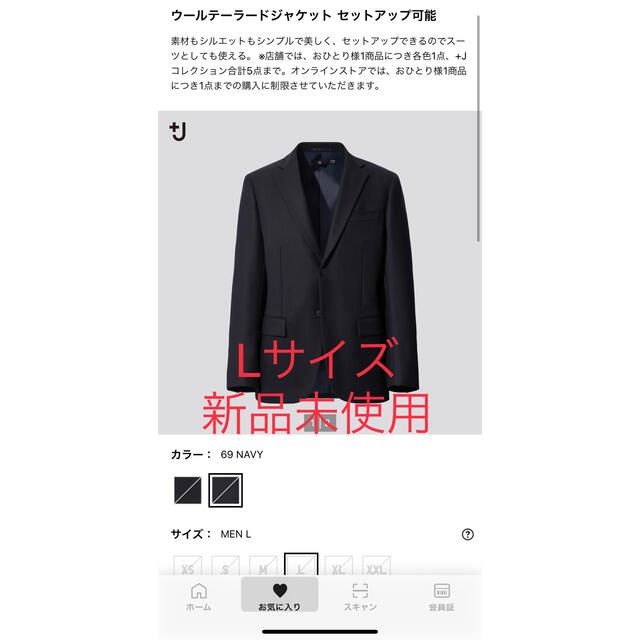 UNIQLO(ユニクロ)の+J ジルサンダー　ウールテーラードジャケット ユニクロ navy 紺　Lサイズ メンズのジャケット/アウター(テーラードジャケット)の商品写真