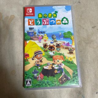 あつまれ どうぶつの森 Switch(家庭用ゲームソフト)