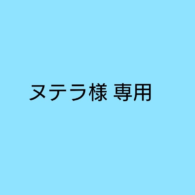 ヌテラ様専用 ピカチュウ キラキラ ストーン マスコット エンタメ/ホビーのおもちゃ/ぬいぐるみ(キャラクターグッズ)の商品写真