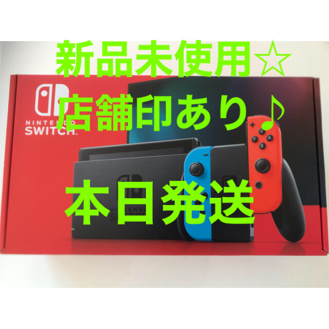 新品未開封　 Switch 任天堂 スイッチ 本体 ネオン ニンテンドウニンテンドースイッチ