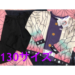 シマムラ(しまむら)の鬼滅の刃　胡蝶しのぶ　上下セット　パジャマ　130サイズ(パジャマ)
