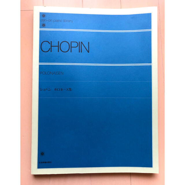 ☆高嶺の花 様専用☆CHOPIN ショパンポロネーズ集 エンタメ/ホビーの本(楽譜)の商品写真