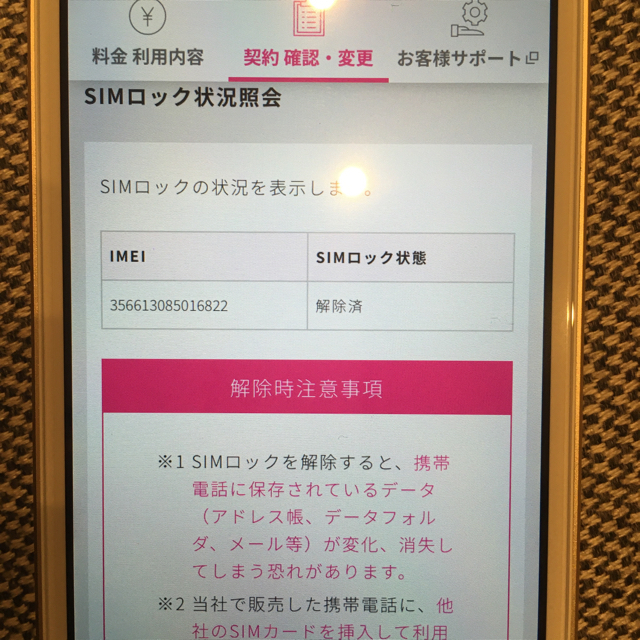 【新品未使用品】iPhone SE 第一世代　128G 2