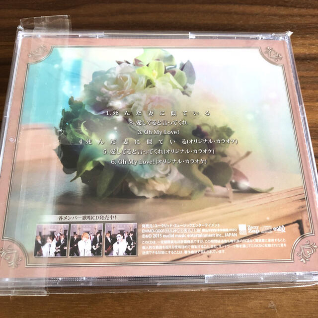 死んだ妻に似ている 初回限定CD 鬼龍院翔 体臭トレカ付き  エンタメ/ホビーのCD(ポップス/ロック(邦楽))の商品写真