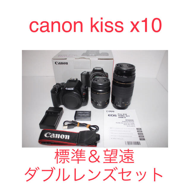 NEW限定品】 Canon - 美品☆canon kiss x10☆標準＆望遠ダブルレンズ