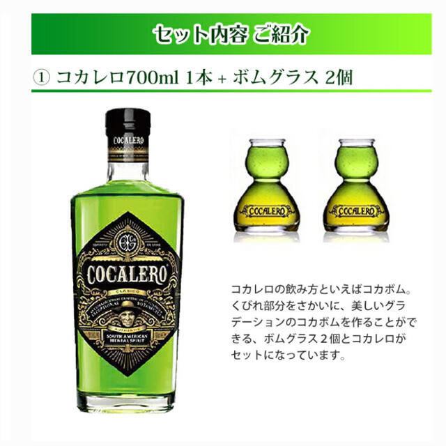 コカレロ ボムグラスセットの通販 by ゆり's shop|ラクマ