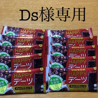 ユーハミカクトウ(UHA味覚糖)のDs様専用　UHA味覚糖　スーパーフード　HAPPY デーツ　チョコブラウニー味(その他)