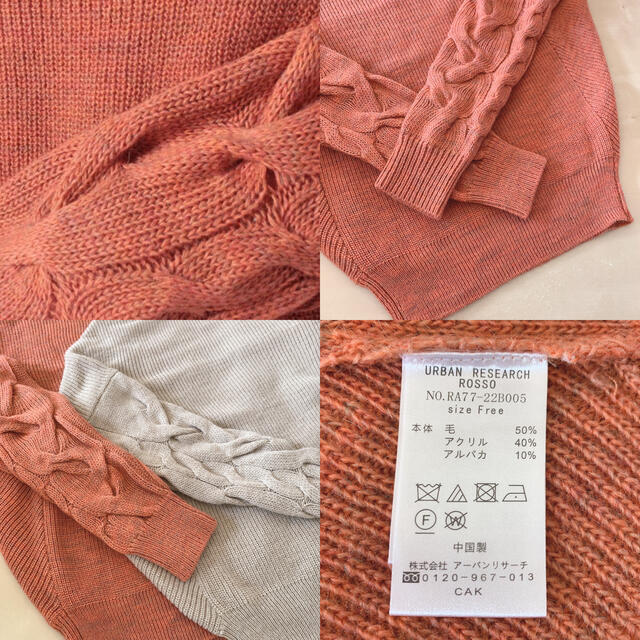 ROSSO(ロッソ)の極美品 ROSSO アーバンリサーチロッソ 片畦ニットプルオーバー オレンジ レディースのトップス(ニット/セーター)の商品写真