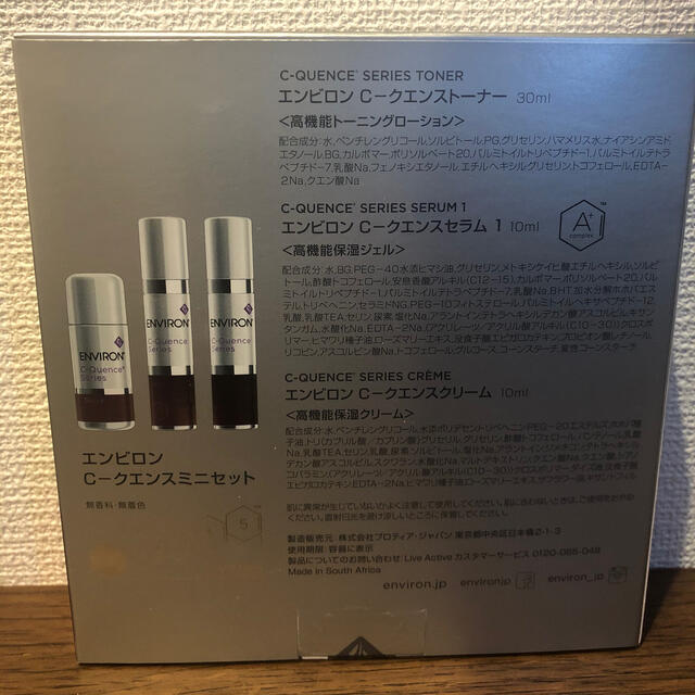 エンビロン】シークエンス ミニセット エンビロン】シークエンス ミニセット