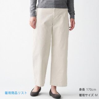 ムジルシリョウヒン(MUJI (無印良品))の無印良品 コーデュロイワイドパンツ Lサイズ アイボリー(カジュアルパンツ)