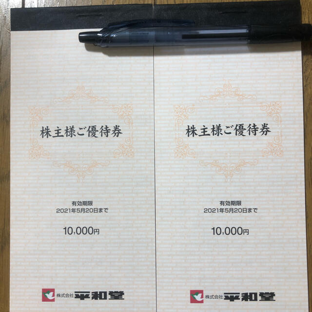 みら様専用 株主優待 平和堂 10000×2冊 最安値挑戦中！ www