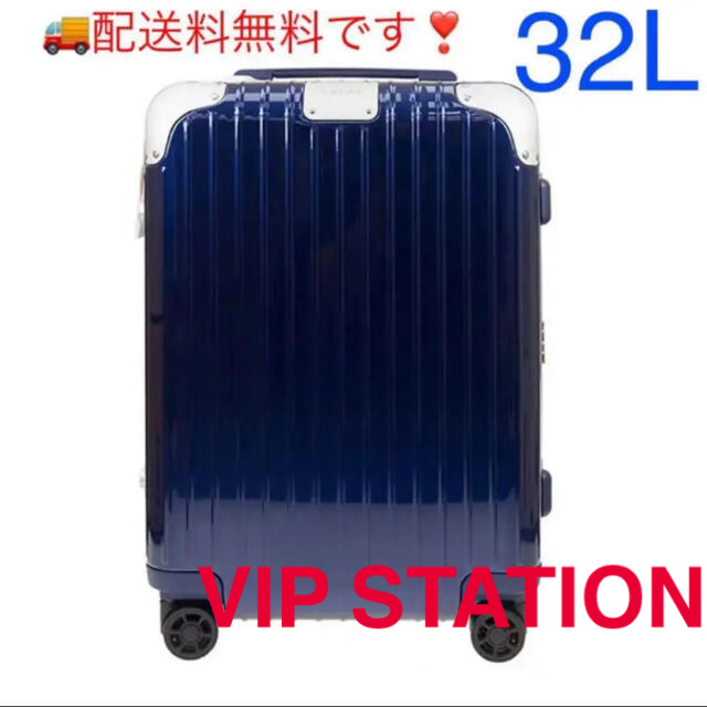 【通販 人気】 期間緊急セールリモワRIMOWA スーツケース ブルー 32L 旅行用品