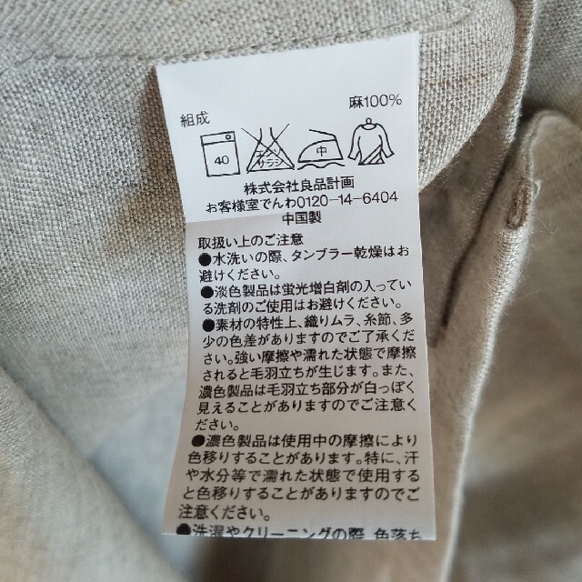 MUJI (無印良品)(ムジルシリョウヒン)の未使用　無印良品　MUJI 麻100％　巾着付　エプロン　生成 インテリア/住まい/日用品の日用品/生活雑貨/旅行(日用品/生活雑貨)の商品写真