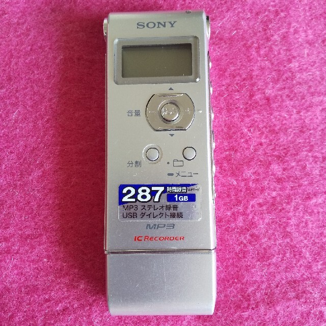 SONY(ソニー)のSONY ICD-UX71(S) ICレコーダー 中古 スマホ/家電/カメラのオーディオ機器(その他)の商品写真