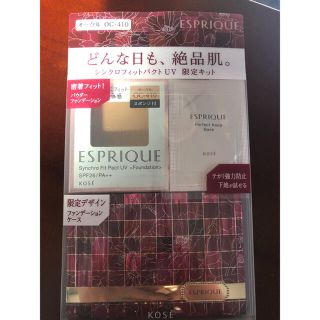 エスプリーク(ESPRIQUE)の新品未使用　エスプリーク シンクロフィット パクト UV（本品・スポンジ付） (コフレ/メイクアップセット)