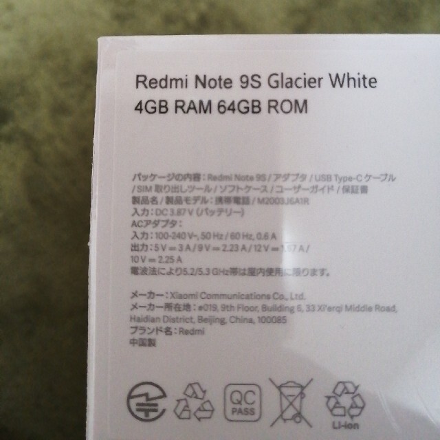 シャオミ　redmi note 9s 新品未開封