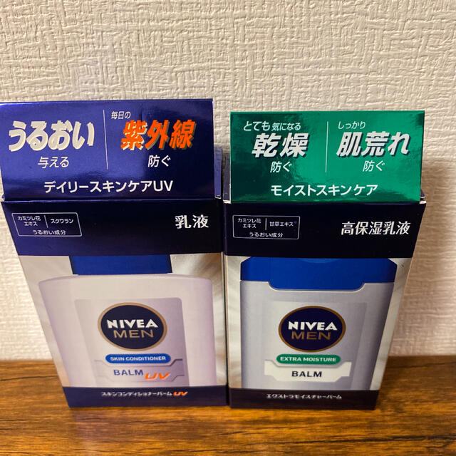 ニベア(ニベア)の【新品】ニベアメン 乳液2本セット コスメ/美容のスキンケア/基礎化粧品(乳液/ミルク)の商品写真