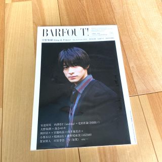 ジャニーズ(Johnny's)のＢＡＲＦＯＵＴ！ Ｃｕｌｔｕｒｅ　Ｍａｇａｚｉｎｅ　Ｆｒｏｍ　Ｓｈｉ ｖｏｌ．２(アート/エンタメ)