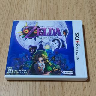 ゼルダの伝説 ムジュラの仮面 3D 3DS(携帯用ゲームソフト)