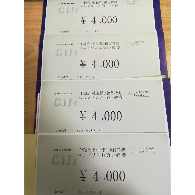 即納分 千趣会 株主優待券16000円分 | www.takalamtech.com