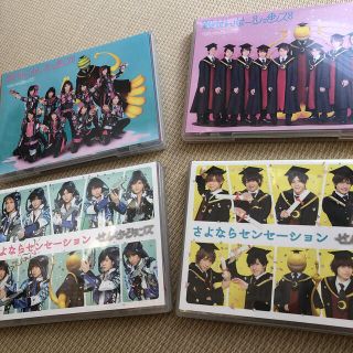 ヘイセイジャンプ(Hey! Say! JUMP)のさよならセンセーション 殺センセーション CD&DVD Hey!Say!JUMP(ミュージック)