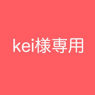 kei様専用ページ(衣装一式)