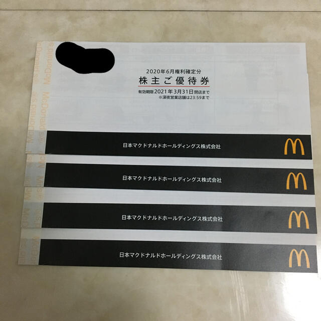 マクドナルド　株主優待　4冊