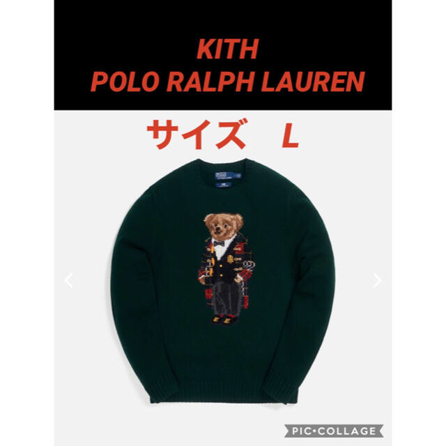 POLO RALPH LAUREN(ポロラルフローレン)のKITH X POLO RALPH LAUREN BEAR CREWNECK メンズのトップス(ニット/セーター)の商品写真